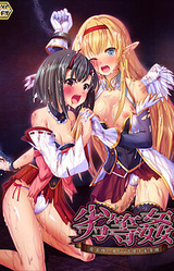 Rettoukan ~Yuuryoushu no Mi mo Kokoro mo Kowasu Rettoushu~