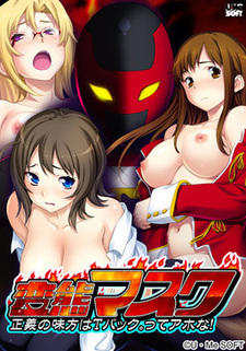 Hentai Mask Seigi no  Mikata wa T-back. tte Aho na!