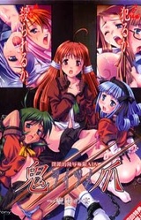 Oitsume ~Ryoujoku no Utage~