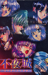 Fuyajou ~Hikisakareta Junketsu~