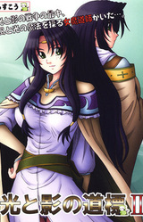 Hikari to Kage no Michishirube II