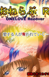 OneLove R ~ONE LOVE Recover~