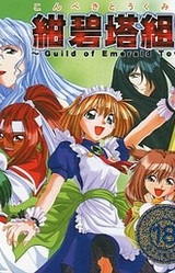 Konpeki Tou Kumiai ~Guild of Emerald Tower~