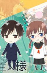 Sensei no Goshujin-sama