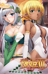 Otome 3 ~Elf Musabori Choukyou Hen~