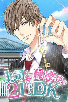 Our Two Bedroom Story