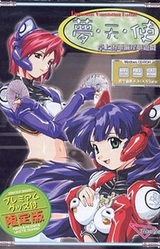 Yume Tenshi ~Takujou Dennou Inmu Yuugi~