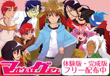 Maou-sama to Geboku-kun