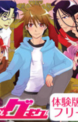 Maou-sama to Geboku-kun