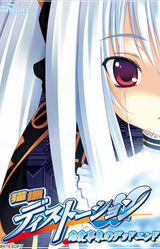 Nekonade Distortion Ren'ai Jishou no Dead End