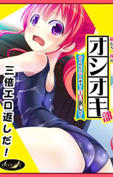 Watashi-tachi Hana no Oshioki Bu! Yararetara Yarikaesu... Ero Kaeshi da!