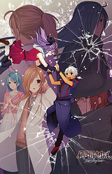 Itsuwaru Sekai. -Relight My Soul-