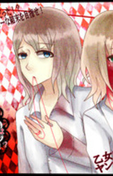 Yanderenai Senpai wa Suki Desu ka?