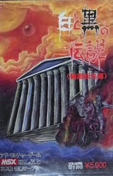 Shiro to Kuro no Densetsu ~Rinne Tensei Hen~