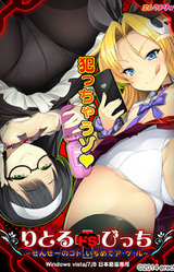 Little Do S Bitch ~Sensee no Koto, Ijimete A-ge-ru