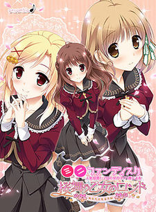 Sakura Mau Otome no Rondo ~Anata to Miru Fuyuzakura~