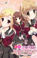 Sakura Mau Otome no Rondo ~Anata to Miru Fuyuzakura~