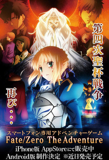 Fate/Zero The Adventure
