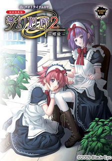 Mugen Kairou 2 ~Rasen~