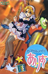 Capsule Maid Alice