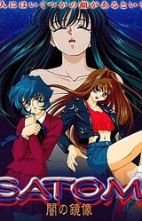 Satomi ~Yami no Kyouzou~