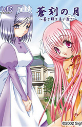 Soukoku no Tsuki ~Aoku Kagayaku Tsuki no Yoru ni...~