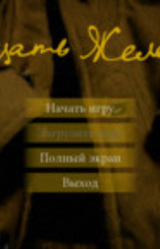 Двадцать желаний