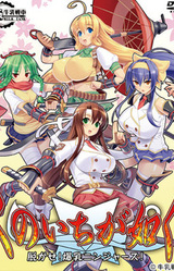 Kunoichi ga Gotoku -Nugase! Bakunyuu Ninjas!-