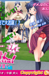 Ona Ken! 1.4 -Tabi no Haji wa Kakisute-