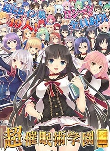 Chou Saiminjutsu Gakuen