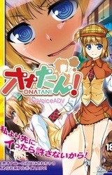 Onatan! ~Bishoujo Tantei Monogatari~