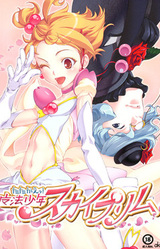 Tatakae! Mahou Shounen Sky Prim