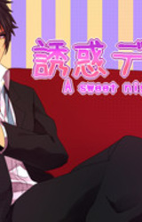 Yuuwaku Date - A Sweet Night