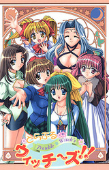 Trouble Witch's!!