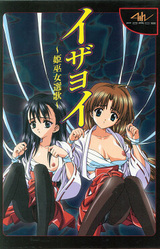 Izayoi ~Hime Miko Senka~