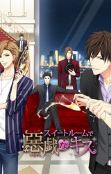 Kissed by the Baddest Bidder