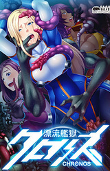 Hyouryuu Kangoku Chronos