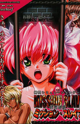 Mission Slave Goumon Yuugi