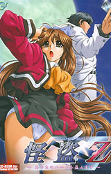 Kaitou Z ~Anata no Heart o Nusumimasu~