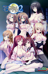 Yobai Suru Nananin no Harame 2