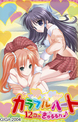 Colorful Heart ~12 ko no Kyururun♪~