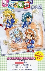 Kotori no Hane Kazari