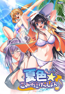 Natsuiro ☆ Communication ♪