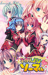 Kozukuri Shiyou yo Souma-kun ~Ecchi na Ko Demo Ii Desu ka?~