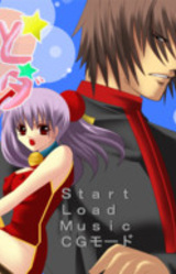 Sakutto Panda ~Kutsuu~