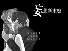 Sakutto Panda ~Mousou Danmatsuma~