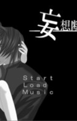 Sakutto Panda ~Mousou Danmatsuma~