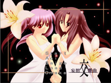 Sakutto Panda ~Mousou Koukyoukyoku~