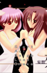 Sakutto Panda ~Mousou Koukyoukyoku~