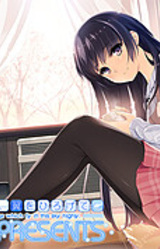 Kono Oozora ni, Tsubasa o Hirogete: snow presents